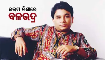 କଲମ ନିଶାରେ ବଳଭଦ୍ର, ସଂଗ୍ରହ କଲେଣି ୩ ହଜାର ପେନ୍