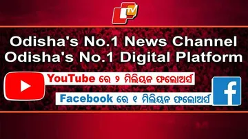 ଓଟିଭି: ଓଡ଼ିଶାର ନମ୍ବର-୧ ଡିଜିଟାଲ ପ୍ଲାଟଫର୍ମ, ୟୁଟ୍ୟୁବରେ ୨ ଓ ଫେସବୁକରେ ୧ ମିଲିୟନ ଫଲୋଅର