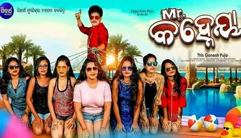 ପୋଷ୍ଟରକୁ ନେଇ ବିବାଦ; ସୋଶାଲ୍ ମିଡିଆରେ ପ୍ରତିବାଦ