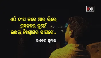 ଏଇ ସେଇ କୁହୁକ କୋଠା