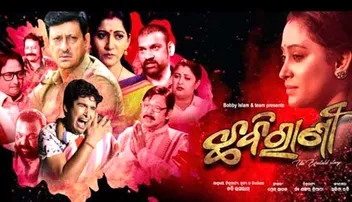 ପରଦାକୁ ଆସିଲା ‘ଛବିରାଣୀ’