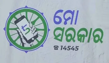 ‘ମୋ ସରକାର’ କା’ ସରକାର?