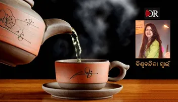 ଚା’ କେବଳ ଏକ ପାନୀୟ ନୁହେଁ, ବରଂ ସାଥୀ ଟିଏ!