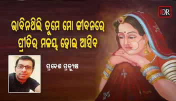 ବାସର ରାତି