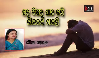 ପୁରୁଷମାନେ ବି କାନ୍ଦନ୍ତି..