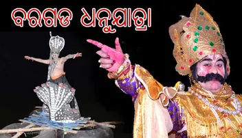 ମହାନାଟକର ମହାନୁଭବ