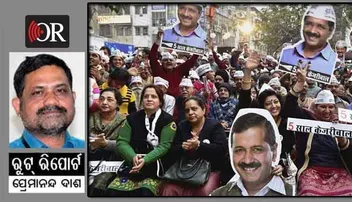 ଦିଲ୍ଲୀରେ ଜାରି ରହିପାରେ ‘କେଜ୍ରି କ୍ରେଜ୍‌’