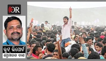 ଆବେଗର ବ୍ୟବସାୟ ବନାମ ଦୋମୁହାଁ ବ୍ୟବସ୍ଥା ବିରୋଧୀ