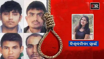 ‘ନିର୍ଭୟା’ ନ୍ୟାୟ ଅସମ୍ପୂର୍ଣ୍ଣ!