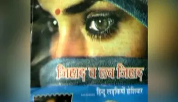 ଆଇନ ‘ଲଭ୍‌ ଜିହାଦ୍‌’ର ସଂଜ୍ଞା ନିର୍ଦ୍ଧାରଣ କରିନାହିଁ: କେନ୍ଦ୍ର ସରକାର