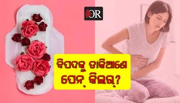 ଅନିୟମିତ ଋତୁସ୍ରାବର କାରଣ କ'ଣ?