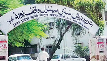 ବିକଳ୍ପ ଜମି ଗ୍ରହଣ କରିବ ୱାକ୍‌ଫ ବୋର୍ଡ, ଗଠନ କରିବ ‘ଇଣ୍ଡୋ-ଇସଲାମିକ୍‌ କଲଚର ଟ୍ରଷ୍ଟ’!