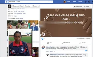 ବଡ଼ପଣ୍ଡାଙ୍କ ନାଁରେ ଗୁଜବକୁ ନେଇ ଅଶ୍ଲୀଳ ଭାଷାରେ ଲେଖିଲେ ଦୂତୀଙ୍କ ଭଉଣୀ, ଲୋକେ ଦେଲେ ଏଭଳି ଉତ୍ତର