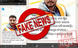 କରୋନା: ଓଡ଼ିଶା ରିପୋର୍ଟର ନାମରେ ମିଛ ଖବର