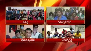 ଲକ୍‌ଡାଉନ୍‌ ଯୋଗୁ ବିଭିନ୍ନ ରାଜ୍ୟରେ ଫସିଛନ୍ତି ବହୁ ଓଡ଼ିଆ