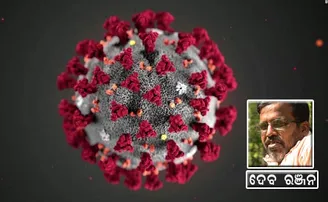 କରୋନା ସମୟରେ ସାମ୍ପ୍ରଦାୟିକ ଭୂତାଣୁର ସଂକ୍ରମଣ