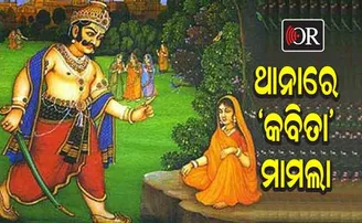 ସୀତାଙ୍କ ଚରିତ୍ରକୁ ନେଇ ବିବାଦୀୟ କବିତା , ଅଶାନ୍ତ ଫେସ୍‌ବୁକ୍
