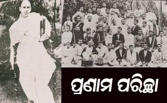 ଅମଳିନ ସୃଷ୍ଟିର ପ୍ରଜ୍ଞାପୁରୁଷ ନାଟ୍ୟକାର ଆପନ୍ନା ପରିଚ୍ଛା