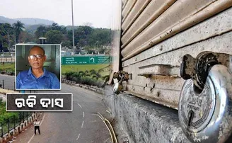 ଜରୁରୀ ପରିସ୍ଥିତିଠାରୁ ବି ଭୟଙ୍କର