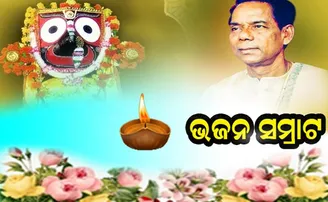 ବଞ୍ଚିଗଲେ ବୋଲି ନାଁ ହେଲା 'ଭିକାରୀ'