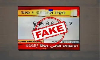 ଓଟିଭି ନାଁରେ ଫେକ୍‌ ନ୍ୟୁଜ୍‌ ପୋଷ୍ଟ କରି ୨ ଅଟକ