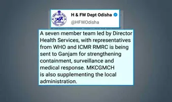 ଗଞ୍ଜାମ ଜିଲ୍ଲା ଗସ୍ତରେ ୭ ଜଣିଆ ଟିମ୍‌