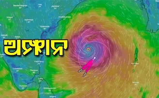 ସାମୁଦ୍ରିକ ଘୂର୍ଣ୍ଣିଝଡ଼ର ନାଁ ଅମ୍ଫାନ କାହିଁକି?