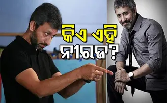 ଓଡ଼ିଆ ସିନେମାରୁ ହିନ୍ଦୀ ୱେବ୍‌ ସିରିଜ୍‌; ଚର୍ଚ୍ଚାରେ ‘ପାତାଲ ଲୋକ୍‌’ର ନୀରଜ କବି