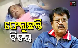 ‘ହେଲୋ, ମୁଁ ଆସୁଛି ଭୁବନେଶ୍ୱର’