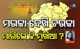ରାଜ୍ୟ ସଙ୍ଗୀତ ମାନ୍ୟତା: ବାଧ୍ୟ ବାଧକତା ନା ଆନ୍ତରିକତା?