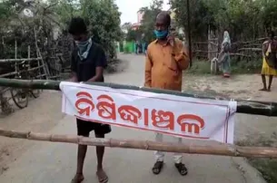 ୧୪ ଦିନ ପାଇଁ ନିଷିଦ୍ଧାଞ୍ଚଳ ହେଲା ଗୋମୁଣ୍ଡିଆ ପାଇକ ସାହି  