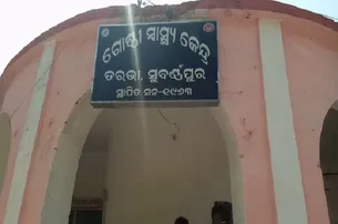 ଯୁବକଙ୍କୁ ଗୁଳିମାଡ଼, ଦୁଇ ଗୋଡ଼ରେ ବାଜିଛି ଦୁଇଟି ଗୁଳି
