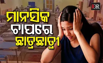 କାହିଁକି ୟୁଜି ଓ ପିଜି ପରୀକ୍ଷା କରିବାକୁ ମନା କରୁଛନ୍ତି ସରକାର?