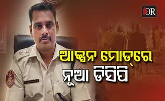 'ତଥ୍ୟ ଥିଲେ ୧୦୦କୁ କଲ୍ କରନ୍ତୁ'