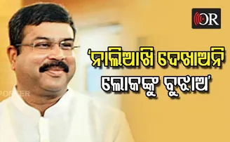 ପରାମର୍ଶ ଆଳରେ ସରକାରୀ ବାବୁଙ୍କୁ ଧର୍ମେନ୍ଦ୍ରଙ୍କ ତୀର