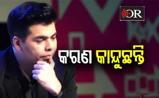 ‘କରଣ ଭୟଭୀତ ଅଛନ୍ତି ଏବଂ କିଛି କହିବା ଅବସ୍ଥାରେ ନାହାନ୍ତି’