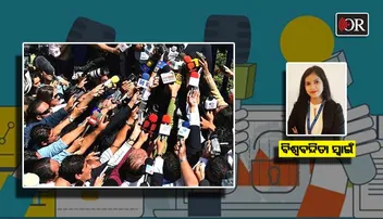 ଲକ୍ଷ୍ମଣରେଖା ଡେଉଁଛି ଗଣମାଧ୍ୟମ!