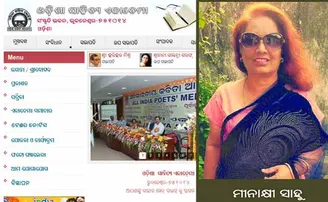 ଓଡ଼ିଶା ସାହିତ୍ୟ ଏକାଡ଼େମୀ ପୁର୍ନଗଠିତ, ସଦସ୍ୟ ତାଲିକାରେ ମୃତବ୍ୟକ୍ତି