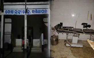 ଦୟନୀୟ ଅବସ୍ଥାରେ ବାଲିଆପାଳ ଗୋଷ୍ଠୀ ସ୍ୱାସ୍ଥ୍ୟ କେନ୍ଦ୍ର