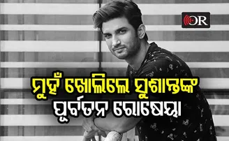 ୟୁରୋପ ଟୁର୍‌ ଓ ନଭେମ୍ବର ମାସର ସେହି ଘଟଣା