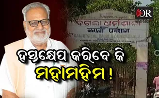 ଉପହାରକୁ ବିକିବା କ'ଣ ଓଡ଼ିଆଙ୍କ ସଂସ୍କୃତି?