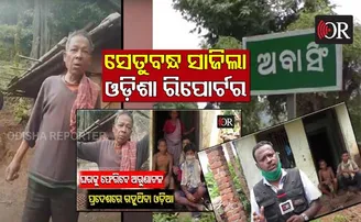 ଅରୁଣାଚଳରୁ ଅବା ସିଂ ଫେରିବେ ଗଜପତିର ଜଗପତି