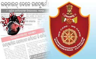 ଆଇନ୍ ଓ ଆନୁଗତ୍ୟର ଛକାପଞ୍ଝାରେ ଫସିଯିବ କି କମିଶନରେଟ୍ ପୁଲିସ୍ !