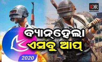 ଏହି ୧୧୮ ଆପ୍‌ ଉପରେ ହେଲା ଡିଜିଟାଲ ଷ୍ଟ୍ରାଇକ୍