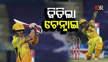 ରୋମାଞ୍ଚକର ବିଜୟରୁ ଆଇପିଏଲ ଆରମ୍ଭ କଲା ଚେନ୍ନାଇ