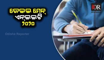 JEE Main ଏବଂ NEET 2020 ଘୁଞ୍ଚିବନି, ୬ ରାଜ୍ୟଙ୍କ ଆବେଦନ ଖାରଜ କଲେ ସୁପ୍ରିମକୋର୍ଟ