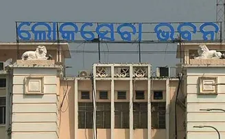 ୧୮ରୁ  ଲୋକସେବା ଭବନକୁ ପ୍ରବେଶ ଅନୁମତି: ଭିତରକୁ ଯାଇପାରିବେନି କାର୍ଯ୍ୟରତ ସାମ୍ବାଦିକ