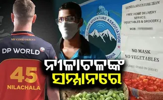 ନୀଳାଚଳ ପରିଡ଼ାଙ୍କୁ ଜର୍ସି ଉତ୍ସର୍ଗ କଲେ କ୍ରିସ୍ ମୋରିସ୍