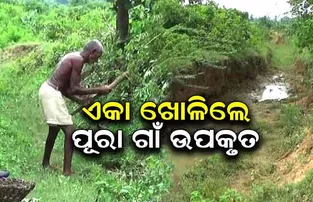 ଏକା ଏକା ଖୋଳିଲେ ୩ କି.ମି ଲମ୍ବର କେନାଲ୍‌