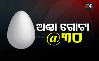 ପାକିସ୍ତାନରେ ଘରେ ଘରେ ଚୁଲି ଜଳିବା କଷ୍ଟକର, ଗୋଟିଏ ଓଳି ଖାଉଛନ୍ତି ଲୋକେ